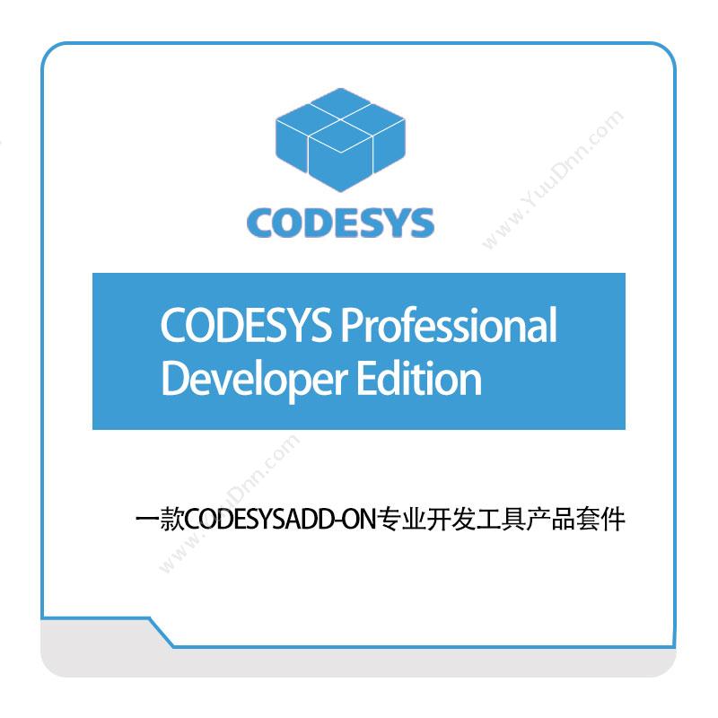 欧德神思 Codesys CODESYS-Professional-Developer-Edition 自动化软件