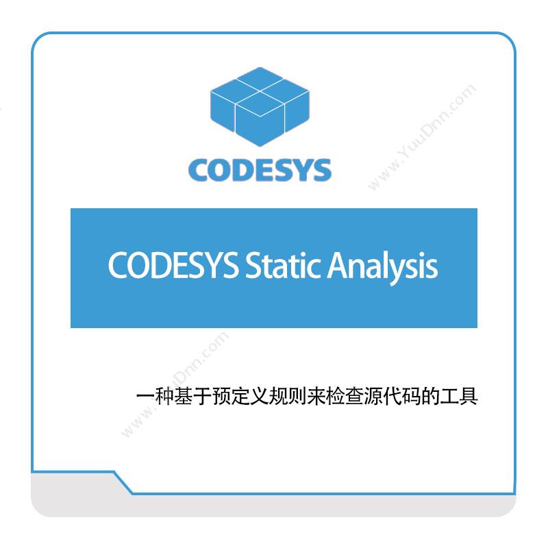 欧德神思 Codesys CODESYS-Static-Analysis 自动化软件