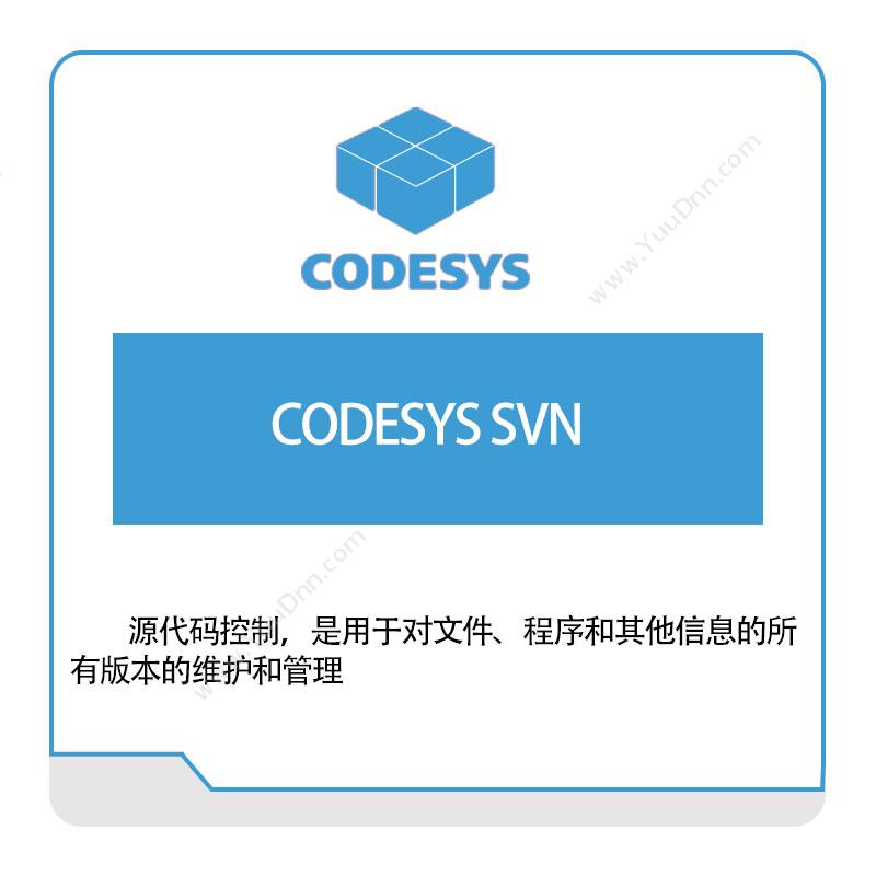 欧德神思 Codesys CODESYS-SVN 自动化软件