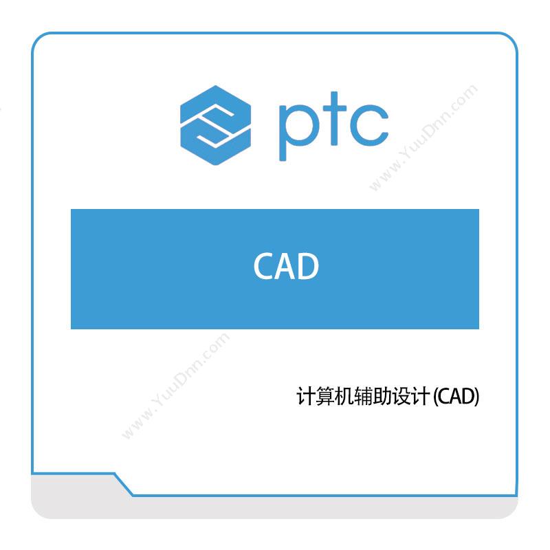 参数技术 PTC计算机辅助设计-(CAD)二维CAD