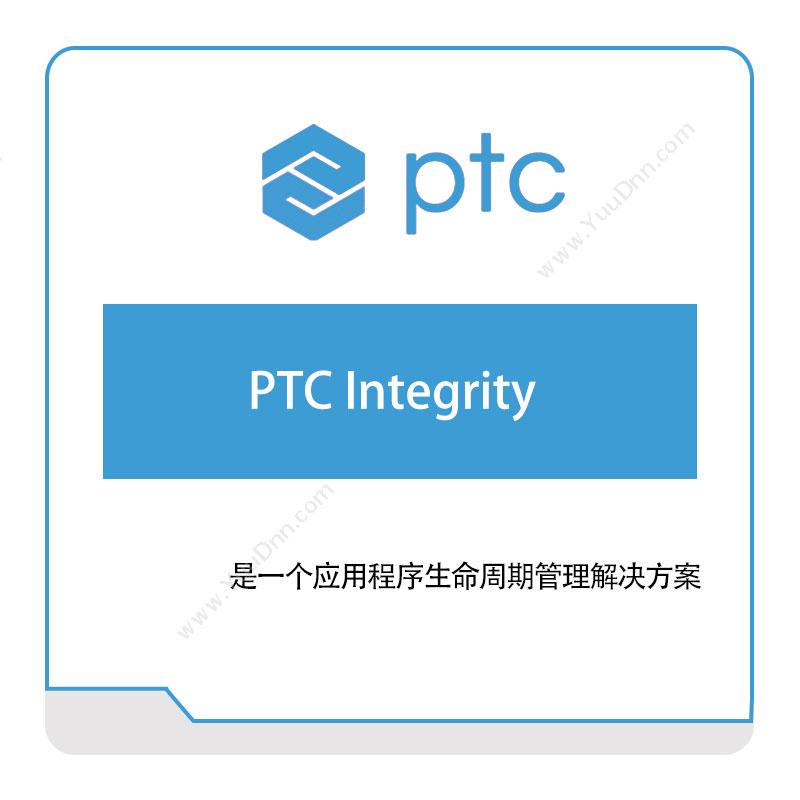 参数技术 PTCPTC-Integrity智能制造