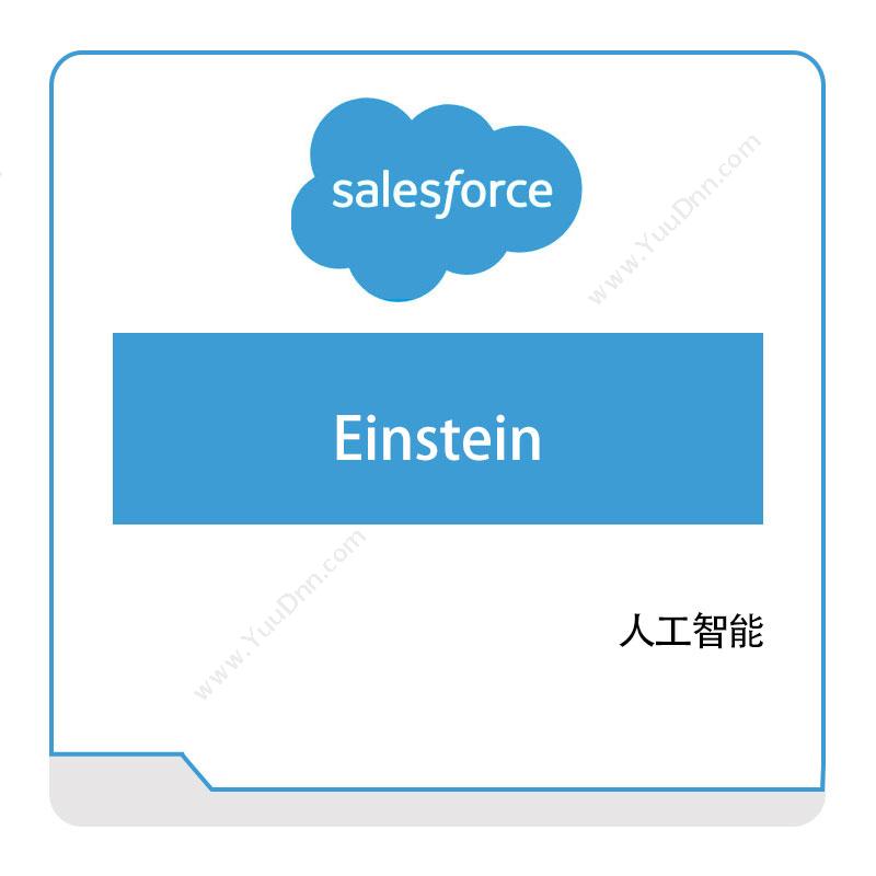 SalesforceEinstein销售管理
