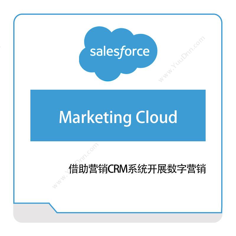 SalesforceMarketing-Cloud销售管理
