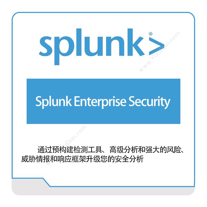 思博卡技术咨询 SplunkSplunk-Enterprise-SecurityIT运维