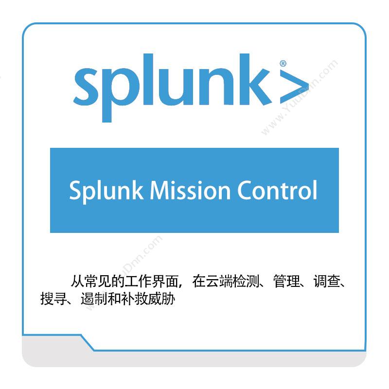 思博卡技术咨询 SplunkSplunk-Mission-ControlIT运维