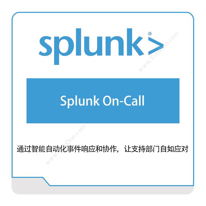 思博卡技术咨询 SplunkSplunk-On-CallIT运维