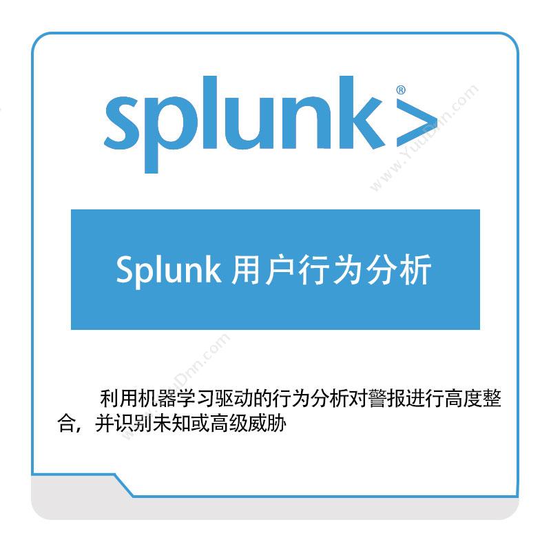 思博卡技术咨询 SplunkSplunk-用户行为分析IT运维