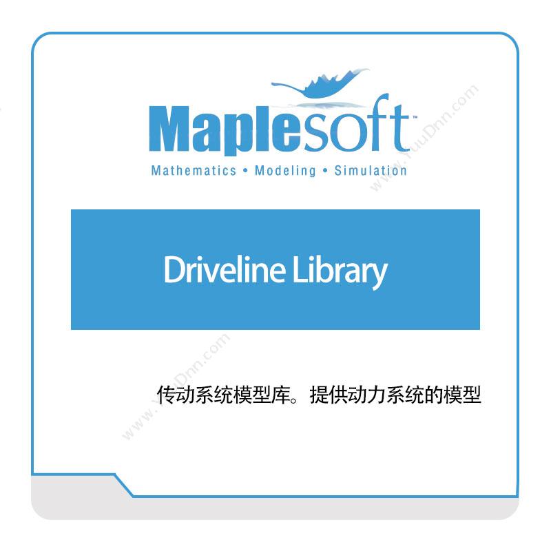 诺易思工程软件 MapleSoftDriveline-Library数学软件