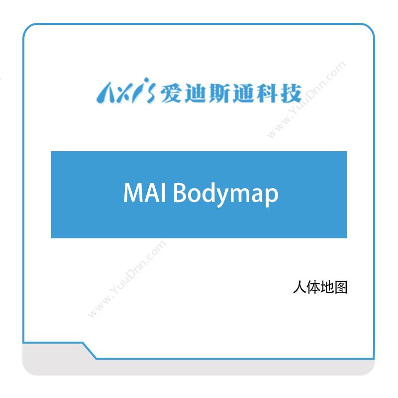 爱迪思通MAI-Bodymap数字现实