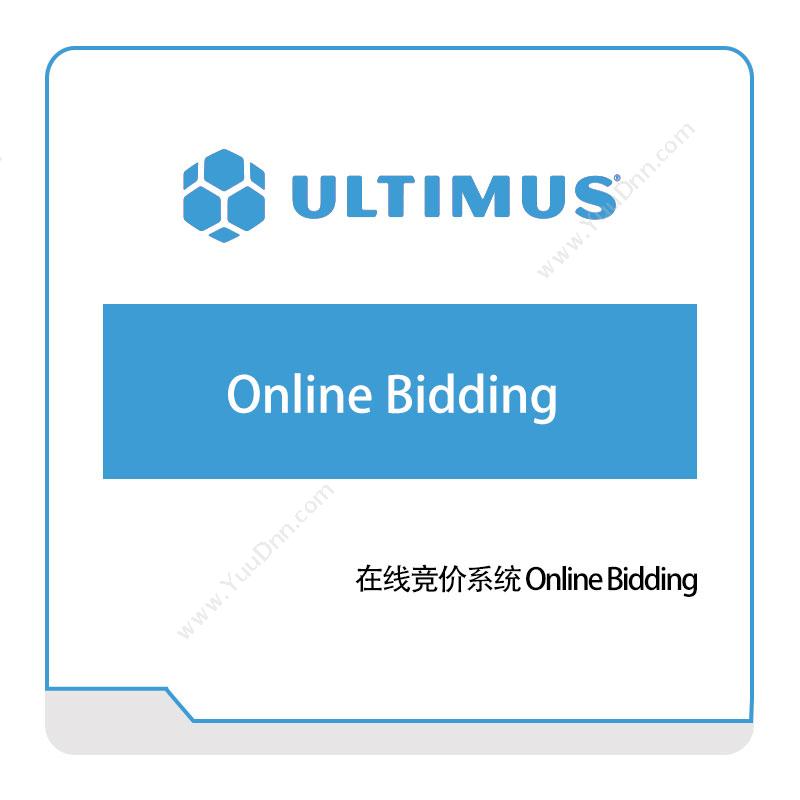 安码 Ultimus在线竞价系统-Online-Bidding流程管理BPM