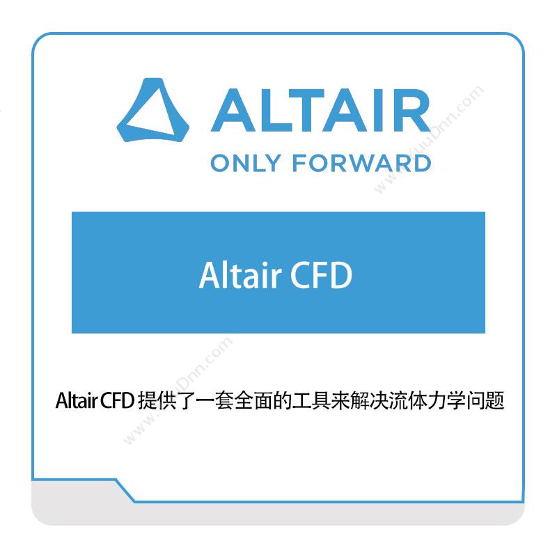 奥汰尔 Altair Altair-CFD 仿真软件