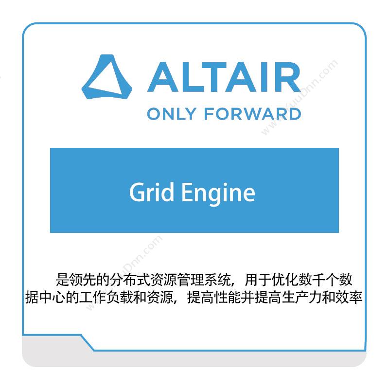 奥汰尔 AltairGrid-Engine仿真软件