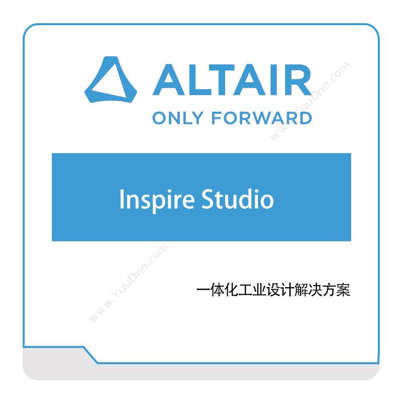 奥汰尔 AltairInspire-Studio仿真软件
