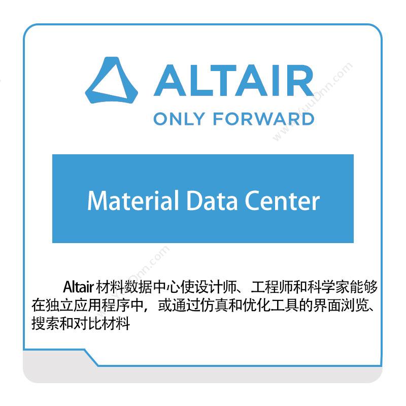 奥汰尔 AltairMaterial-Data-Center仿真软件