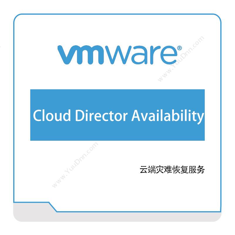 威睿信息 VmwareCloud-Director-Availability虚拟化