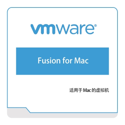 威睿信息 Vmware Fusion-for-Mac 虚拟化
