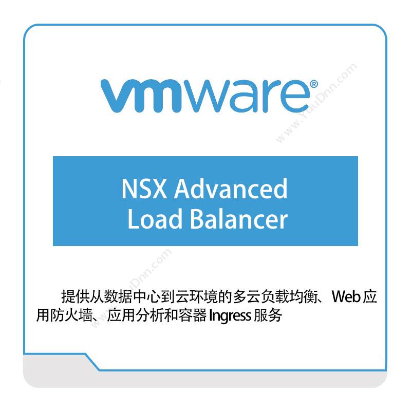 威睿信息 VmwareNSX-Advanced-Load-Balancer虚拟化