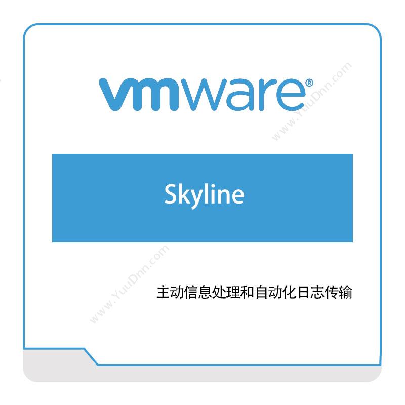 威睿信息 Vmware Skyline 虚拟化