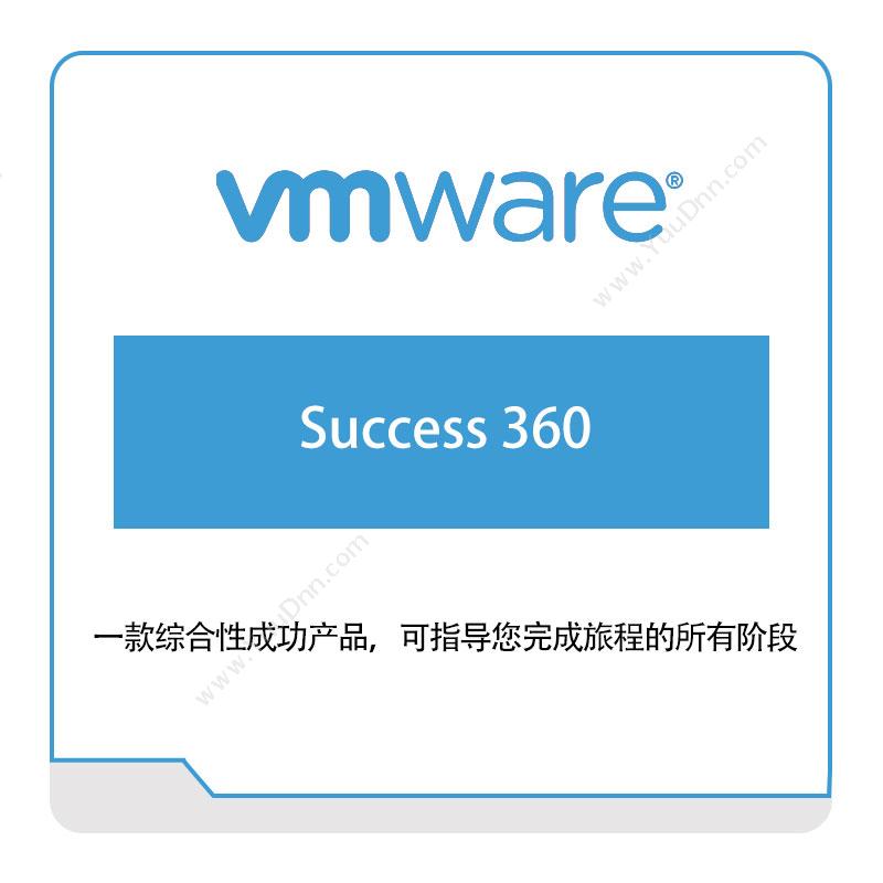 威睿信息 VmwareSuccess-360虚拟化