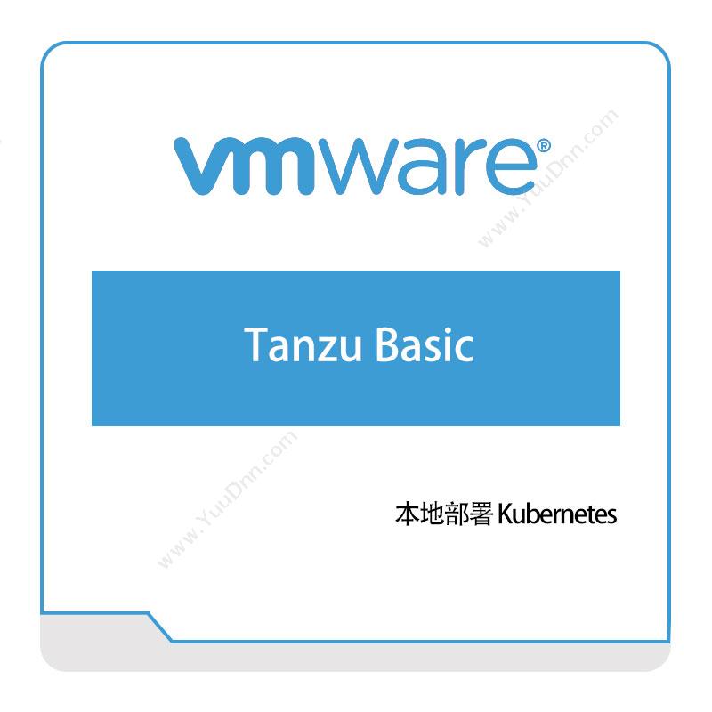 威睿信息 VmwareTanzu-Basic虚拟化