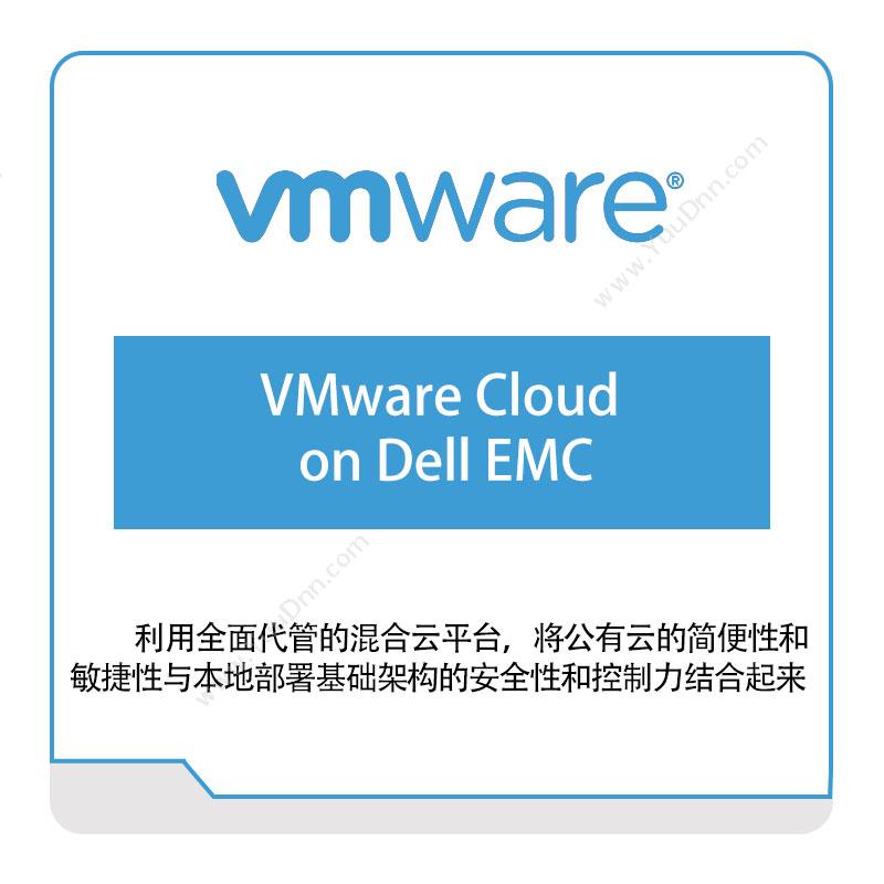 威睿信息 VmwareVMware-Cloud-on-Dell-EMC虚拟化