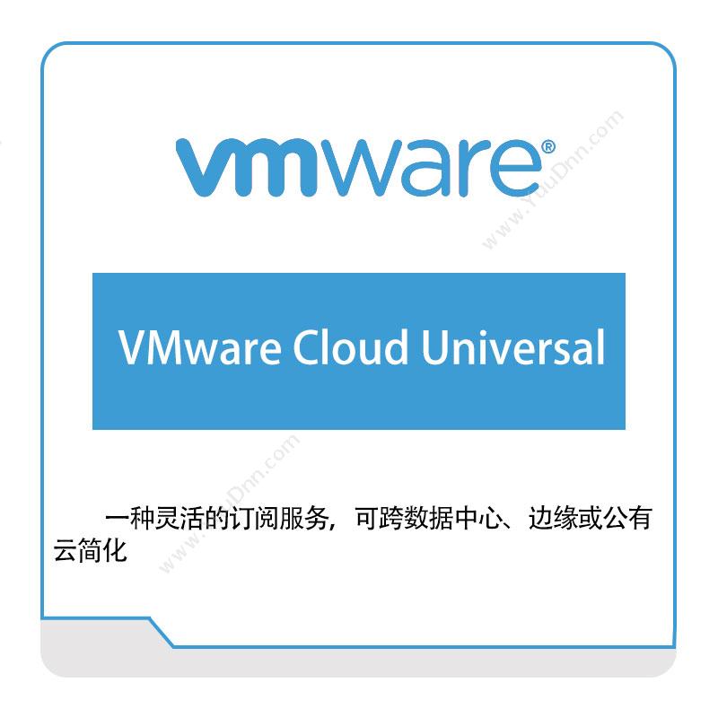 威睿信息 VmwareVMware-Cloud-Universal虚拟化