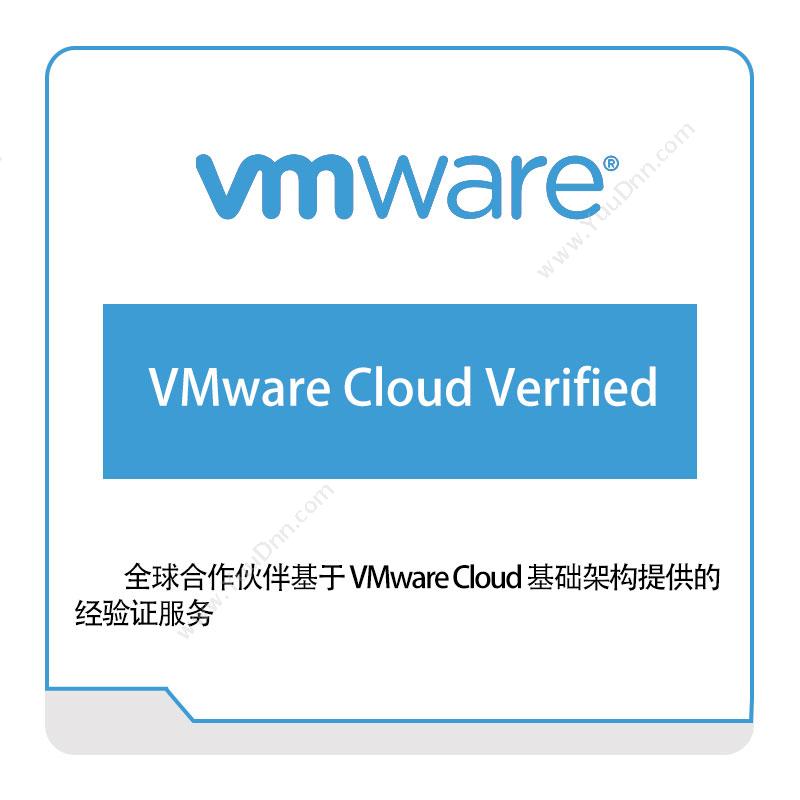 威睿信息 VmwareVMware-Cloud-Verified虚拟化