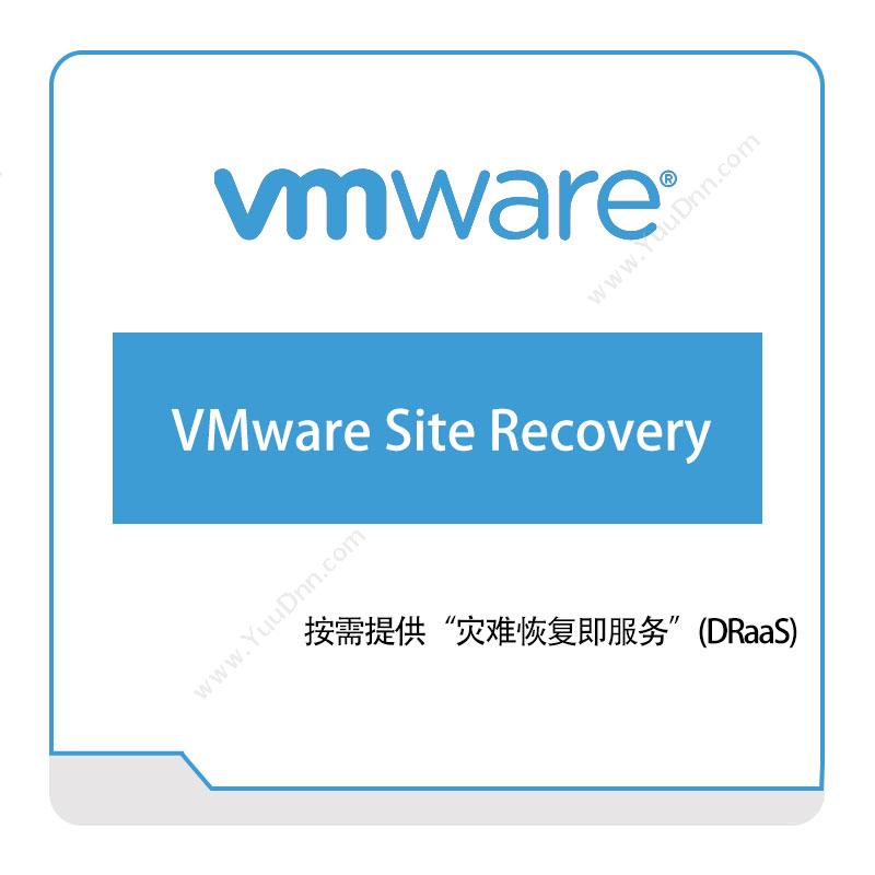 威睿信息 VmwareVMware-Site-Recovery虚拟化