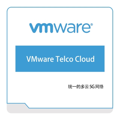 威睿信息 Vmware VMware-Telco-Cloud 虚拟化