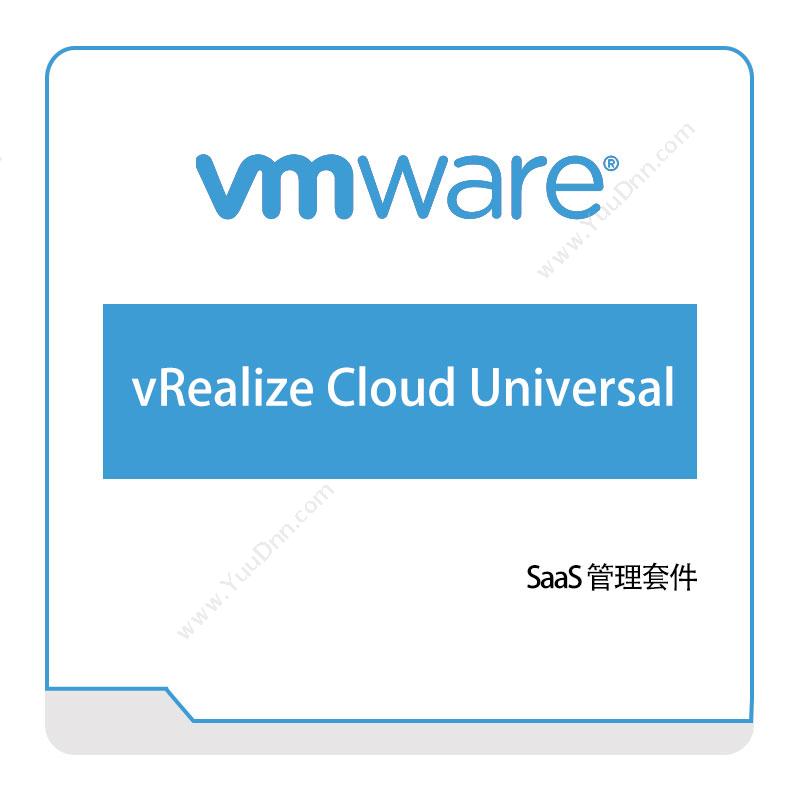 威睿信息 VmwarevRealize-Cloud-Universal虚拟化