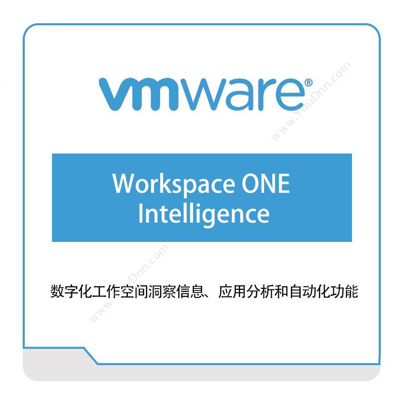 威睿信息 VmwareWorkspace-ONE-Intelligence虚拟化