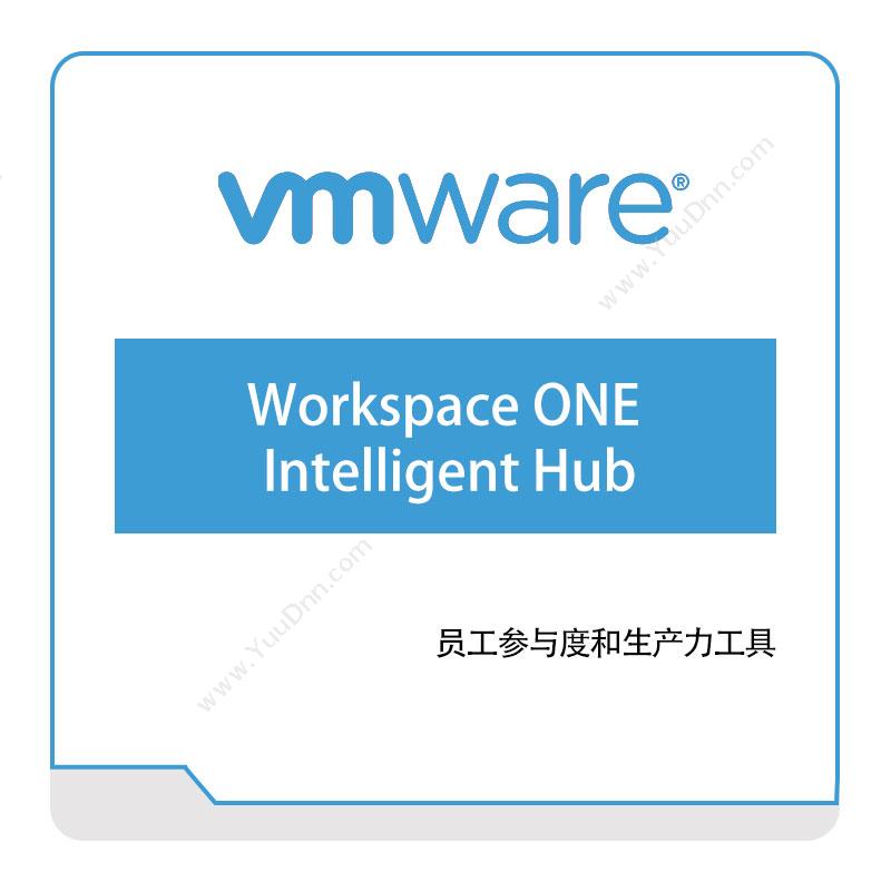 威睿信息 VmwareWorkspace-ONE-Intelligent-Hub虚拟化