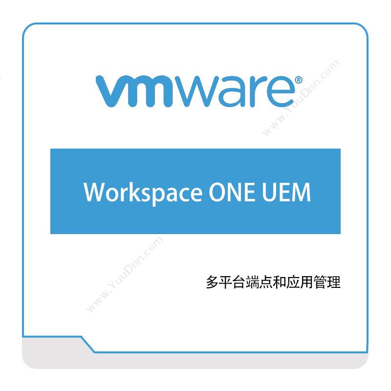 威睿信息 Vmware Workspace-ONE-UEM 虚拟化