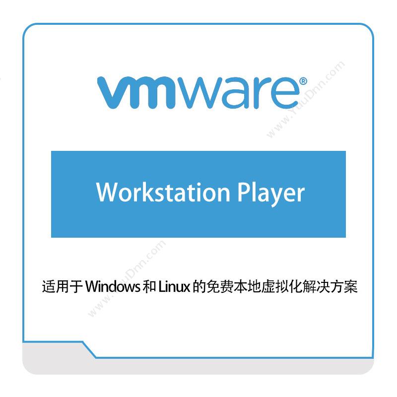 威睿信息 VmwareWorkstation-Player虚拟化