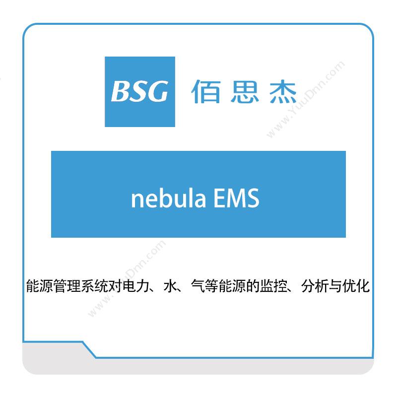佰思杰能源管理系统（nebula-EMS）能源管理EMS