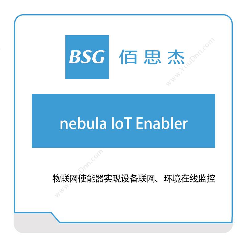 佰思杰物联网使能器（nebula-IoT-Enabler）工业物联网IIoT