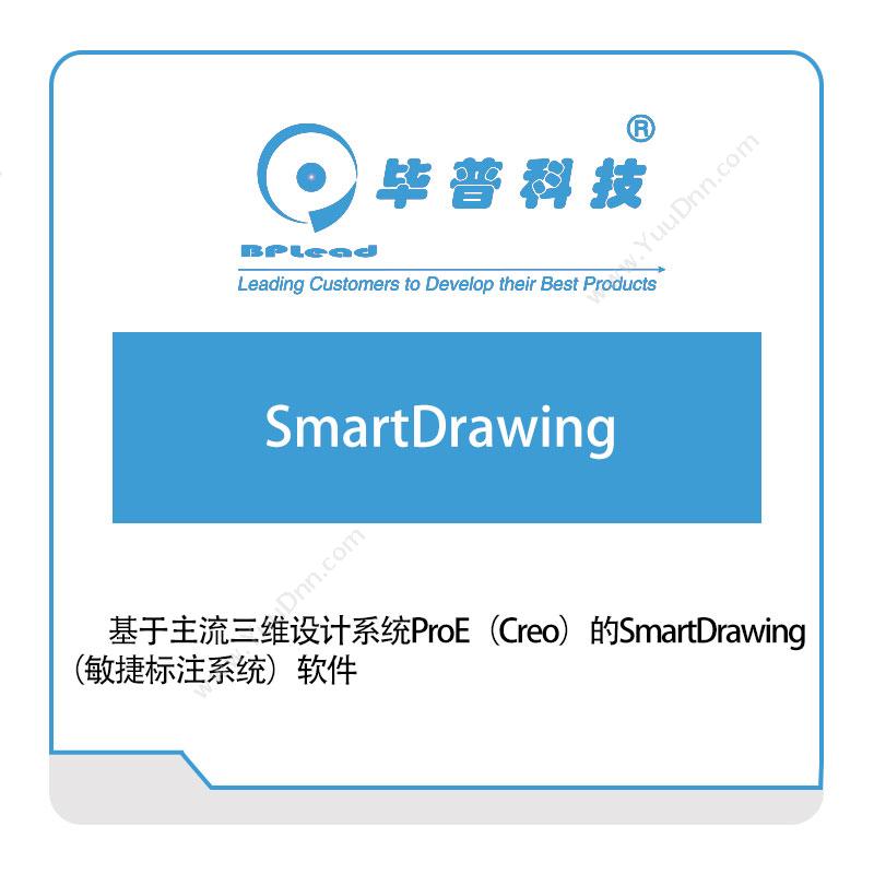毕普科技SmartDrawing三维CAD