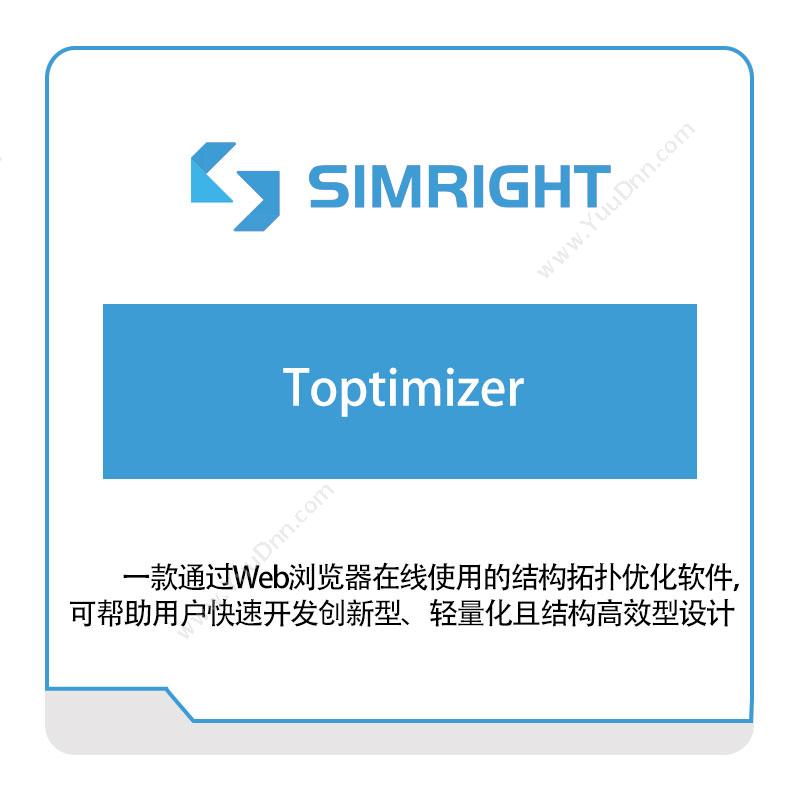 大连集创Toptimizer三维CAD
