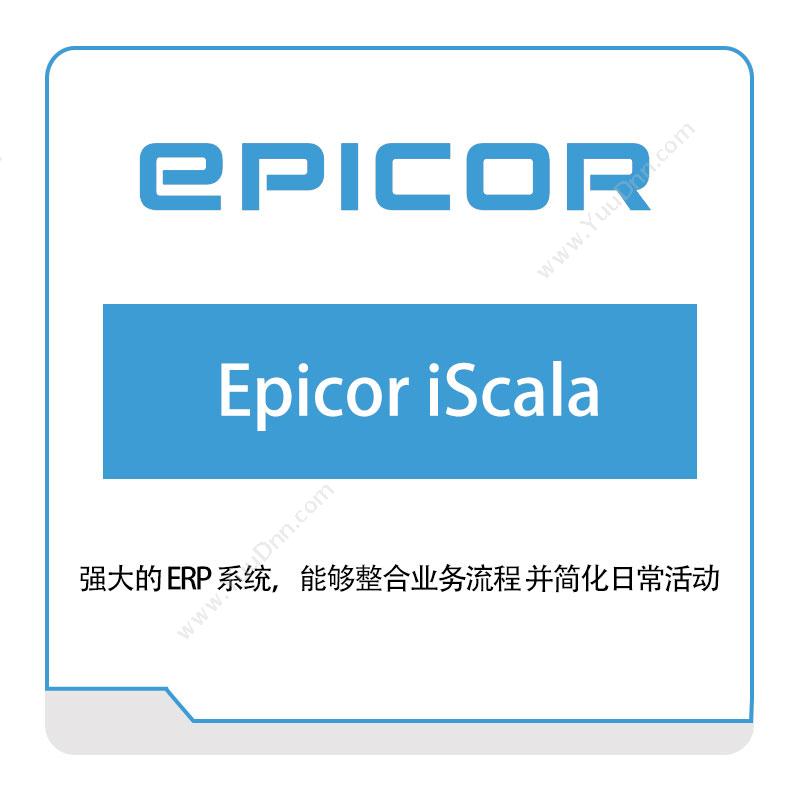 恩柏科 EpicorEpicor-iScala生产与运营