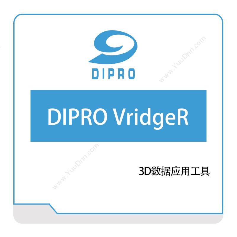 迪普勒 Dipro DIPRO-VridgeR 智能制造