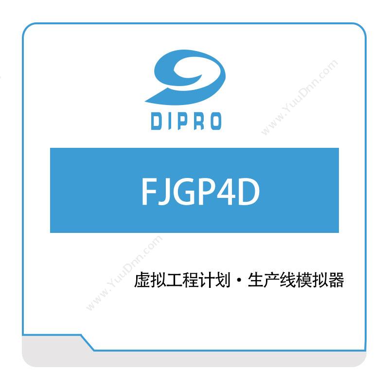 迪普勒 Dipro FJGP4D 智能制造