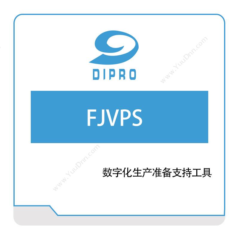 迪普勒 Dipro FJVPS 智能制造