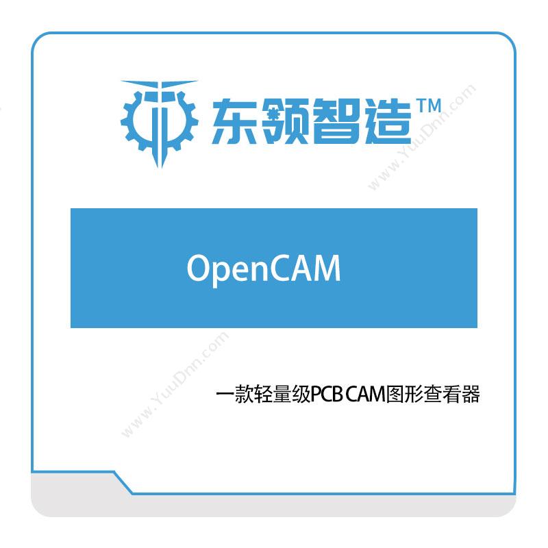 东领智能OpenCAM工艺管理CAPP/MPM