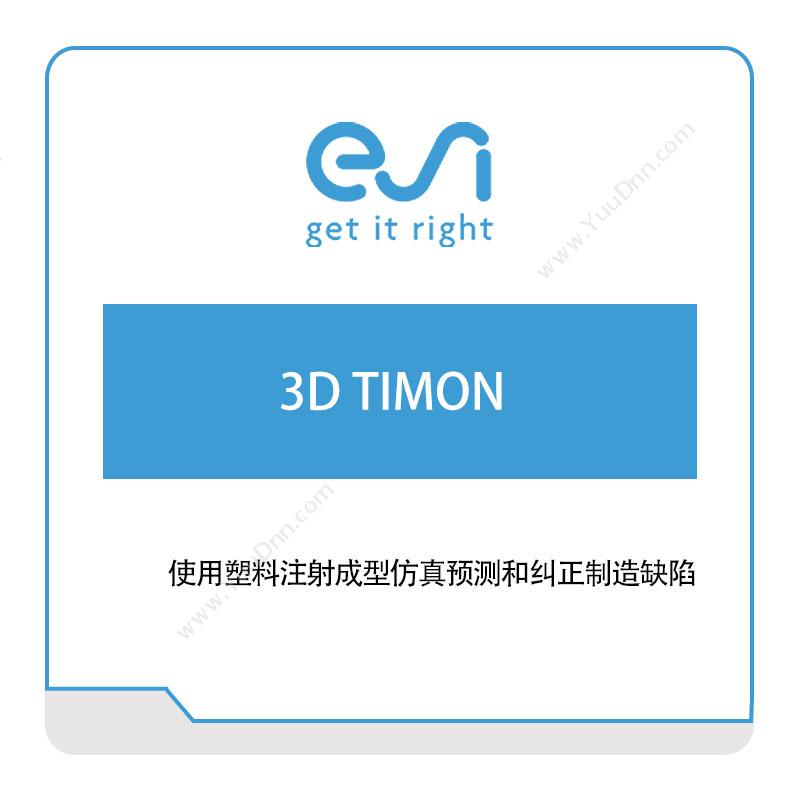法国ESI 3D-TIMON 三维CAD