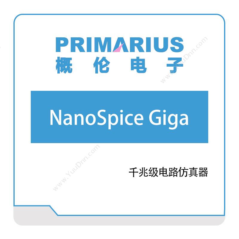 概伦电子NanoSpice-GigaEDA软件