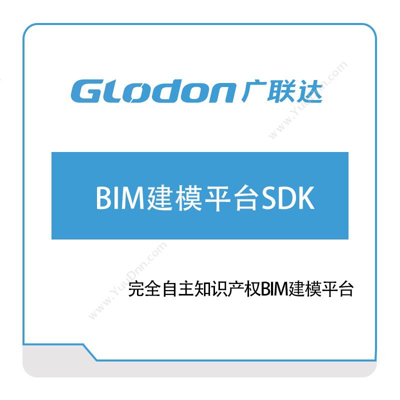 广联达BIM建模平台SDKBIM软件
