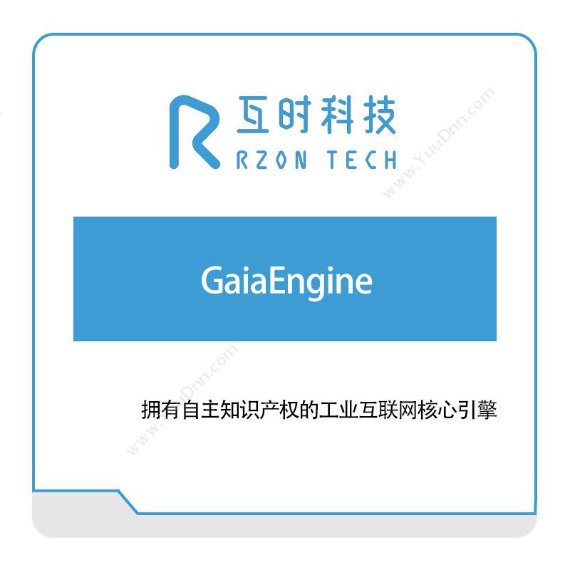 互时科技GaiaEngineAI软件
