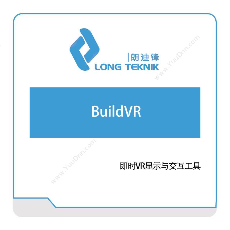 朗迪峰科技BuildVR数字现实