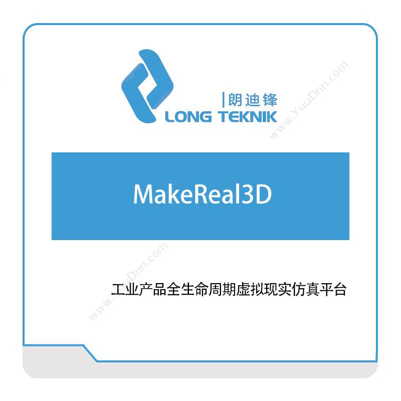 朗迪峰科技MakeReal3D数字现实