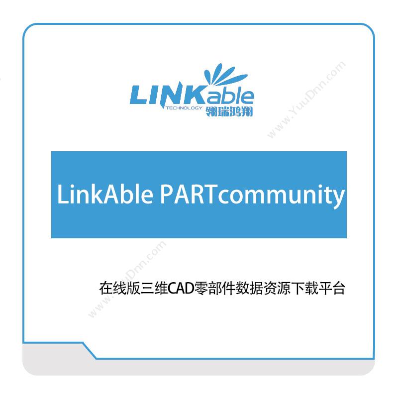 翎瑞鸿翔LinkAble-PARTcommunity模型与图库